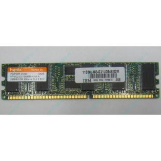 IBM 73P2872 цена в Быково, память 256 Mb DDR IBM 73P2872 купить (Быково).