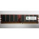 Серверная память 256Mb DDR ECC Kingmax pc3200 400MHz в Быково, память для сервера 256 Mb DDR1 ECC Kingmax pc-3200 400 MHz (Быково)