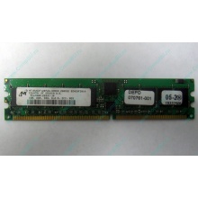 Серверная память 1Gb DDR в Быково, 1024Mb DDR1 ECC REG pc-2700 CL 2.5 (Быково)
