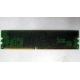 Память для сервера 128Mb DDR ECC Kingmax pc2100 266MHz в Быково, память для сервера 128 Mb DDR1 ECC pc-2100 266 MHz (Быково)
