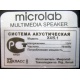 Microlab X4/5.1 (Быково)