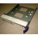 Салазки RID014020 для SCSI HDD (Быково)