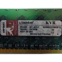Серверная память 1Gb DDR2 Kingston KVR400D2D8R3/1G ECC Registered (Быково)
