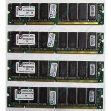 Память 256Mb DIMM Kingston KVR133X64C3Q/256 SDRAM 168-pin 133MHz 3.3 V (Быково)