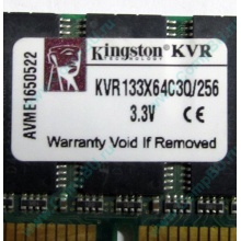 Память 256Mb DIMM Kingston KVR133X64C3Q/256 SDRAM 168-pin 133MHz 3.3 V (Быково)