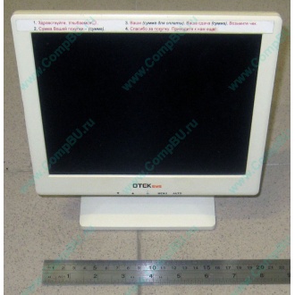POS-монитор 8.4" TFT OTEK OT84NA (Быково)