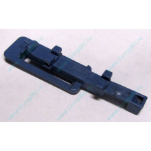 Синяя защелка HP 233014-001 (Быково)