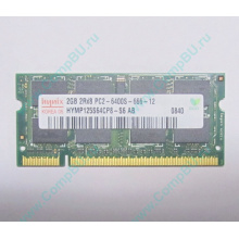 Модуль памяти 2Gb DDR2 200-pin Hynix HYMP125S64CP8-S6 800MHz PC2-6400S-666-12 (Быково)